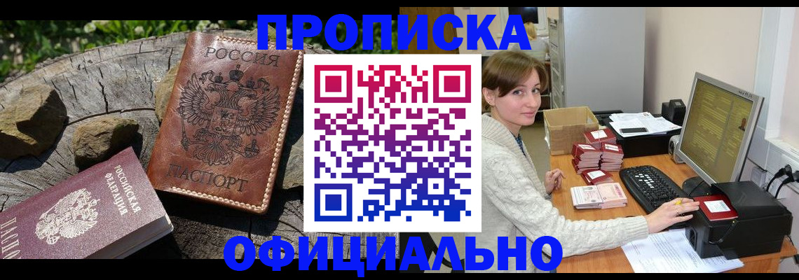временная регистрация гарантия в Сарапуле