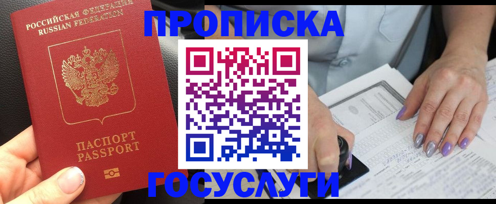 временная регистрация адрес в Сарапуле