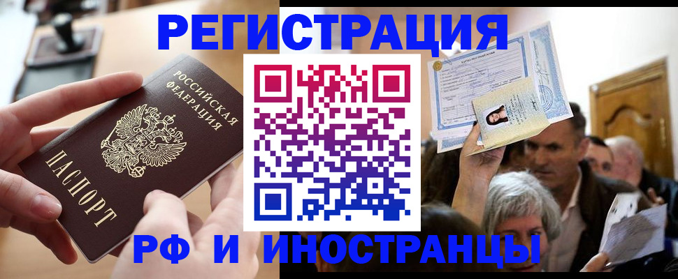 прописка паспорт в Сарапуле