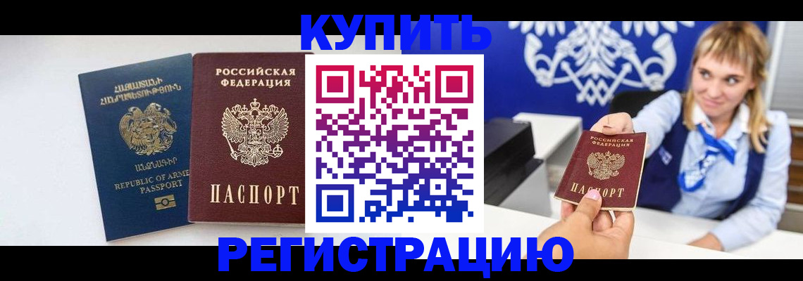 прописка для кредита в Сарапуле