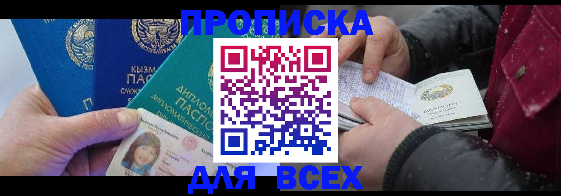 прописка от собственника в Сарапуле