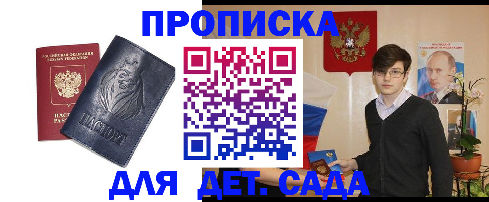 прописка для кредита в Сарапуле