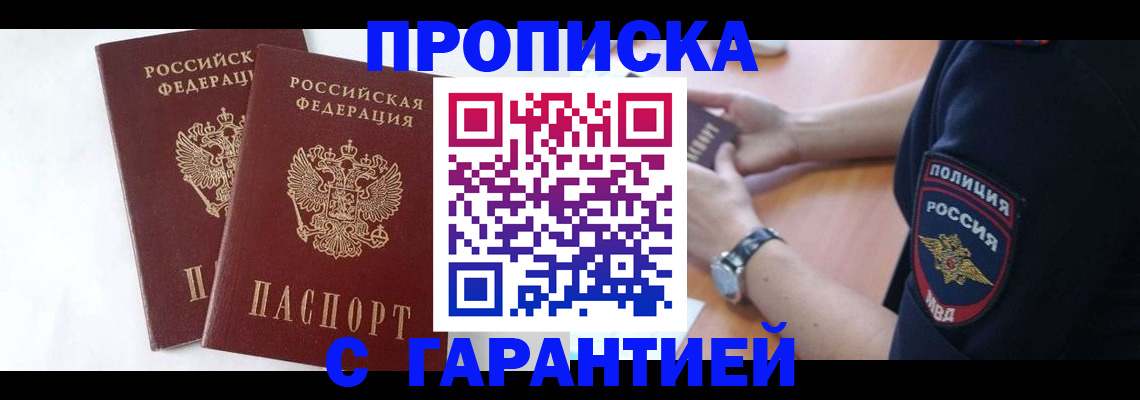 временная регистрация поиск в Сарапуле