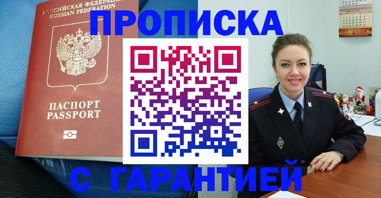временная регистрация законно в Сарапуле